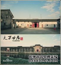 深圳客家古村落之旅